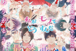 芹花漫画,描绘青春校园的温馨与成长